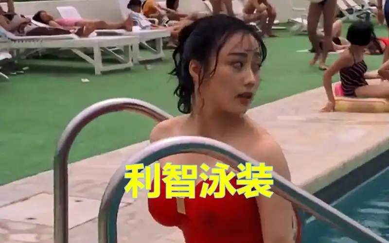 看利智泳衣浮出水面那一刻,网友明白了