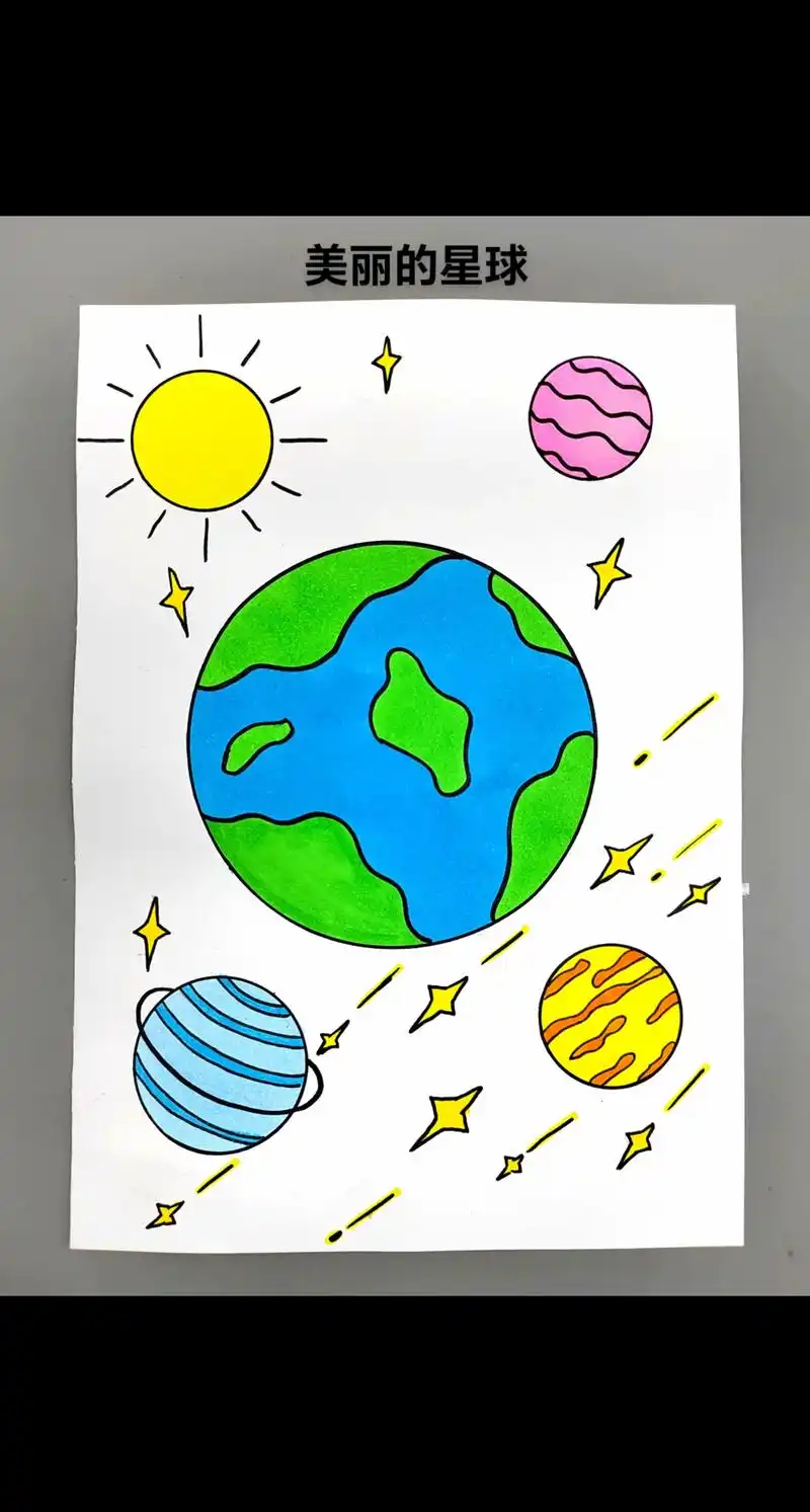 宇宙星球儿童画!一起来画《美丽的星球》,简单好看,快来试试吧 - 抖音