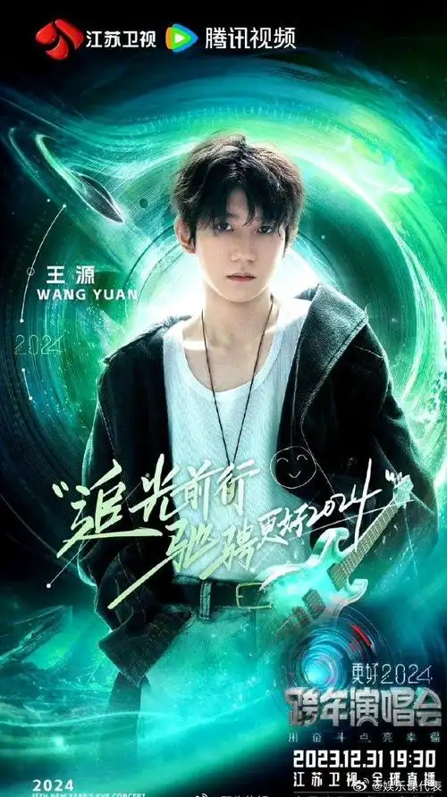 王俊凯王源今年都在江苏卫视跨年……|王源|王俊凯|跨年_新浪新闻