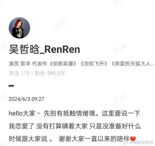 吴哲晗 恋爱##吴哲晗承认恋爱#日前,已经毕业的snh48的吴哲晗被粉丝