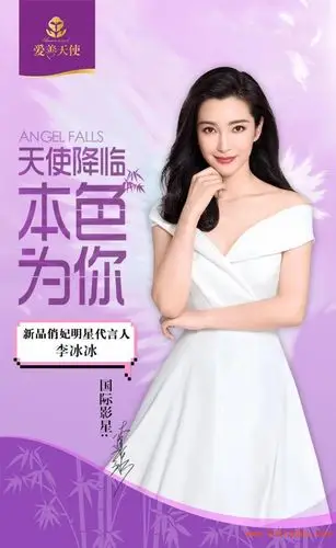 国际影星的肯定:李冰冰成为俏妃本色卫生巾首位明星代言人