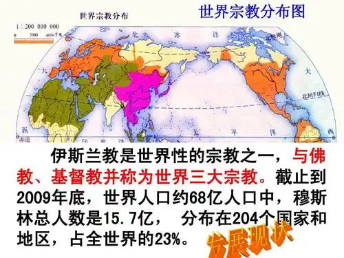 阿拉伯帝国与伊斯兰文明1