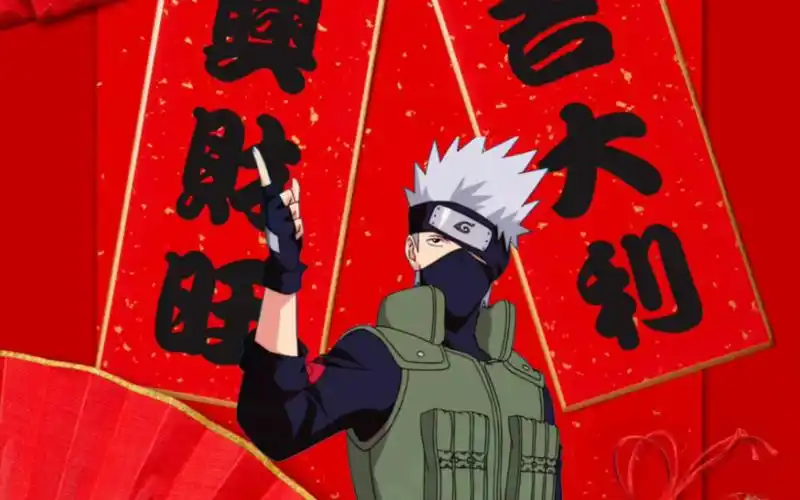 新年动态壁纸之红红火火卡卡西