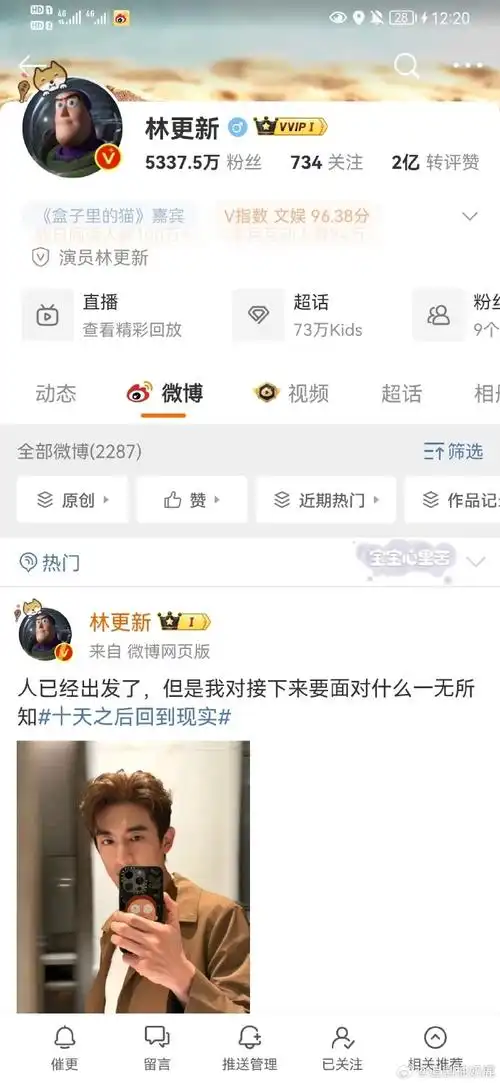 林更新今天没发微博##林更新今天没发营业