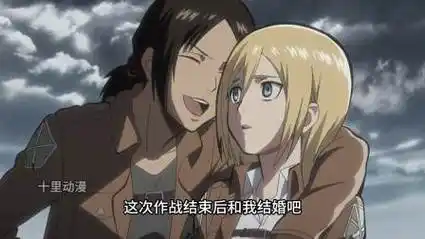 艾伦所在之处就是三笠的归属