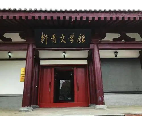 位于柳青广场中央的柳青文学馆全面介绍了柳青的生平及创作历程,吸引