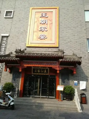 店内,对外有单独的门,档次还可以,就餐环境宽敞舒适