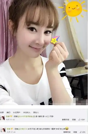 "王语嫣"张檬承认整容 否认当小三抢女星老公