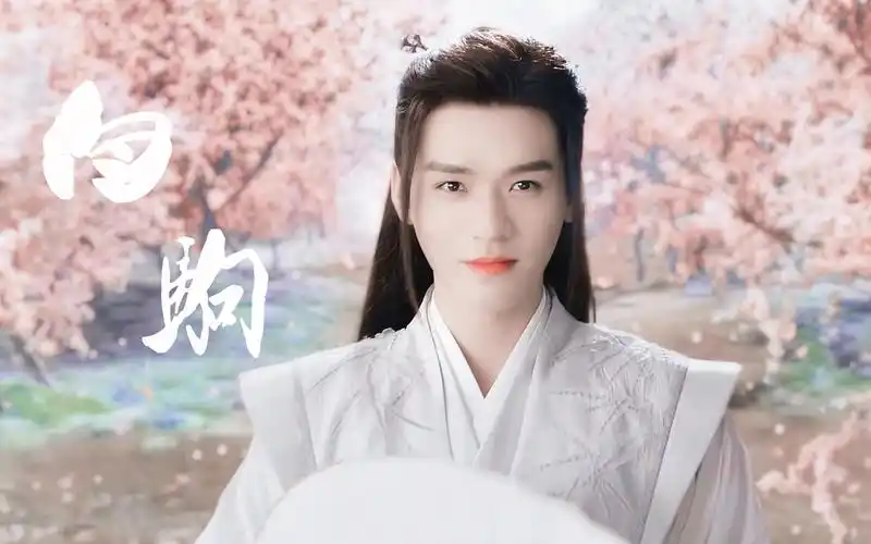 【山河令 | 龚俊 | 温客行个人向】 "你可曾见过如此温柔的谷主大人"