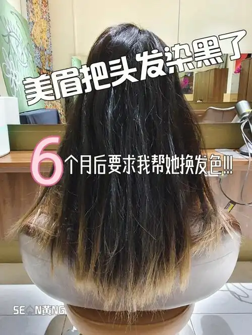 染过黑色的头发美眉想染新发色