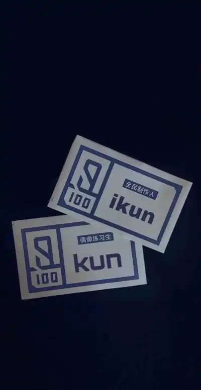 kun&ikun is forever.