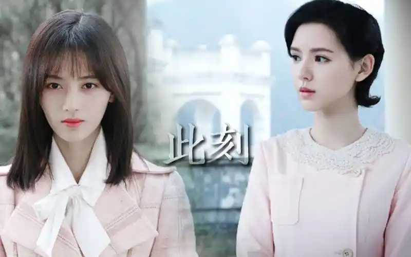 【鞠婧祎】【张予曦】【冷念之x林九歌】此刻 全部世事沦落陪衬