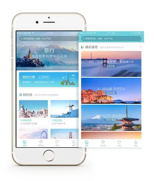 旅行旅游类app ui优化页面