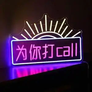 明星演唱会应援灯牌led发光霓虹灯手举牌过生日求婚手持灯牌定制