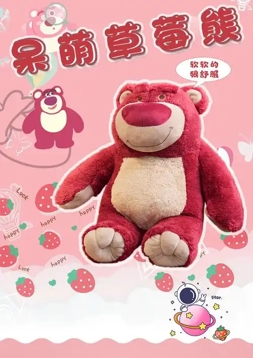 迪士尼日系可爱 草莓小熊草莓熊公仔玩偶大毛绒带香味抱枕小熊玩偶女