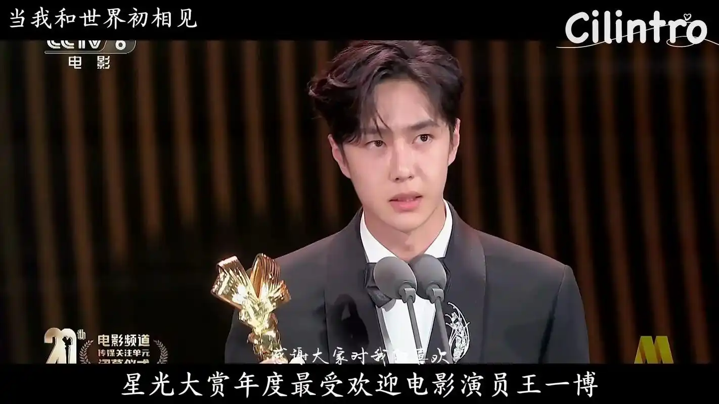 94王一博的励志成长史.