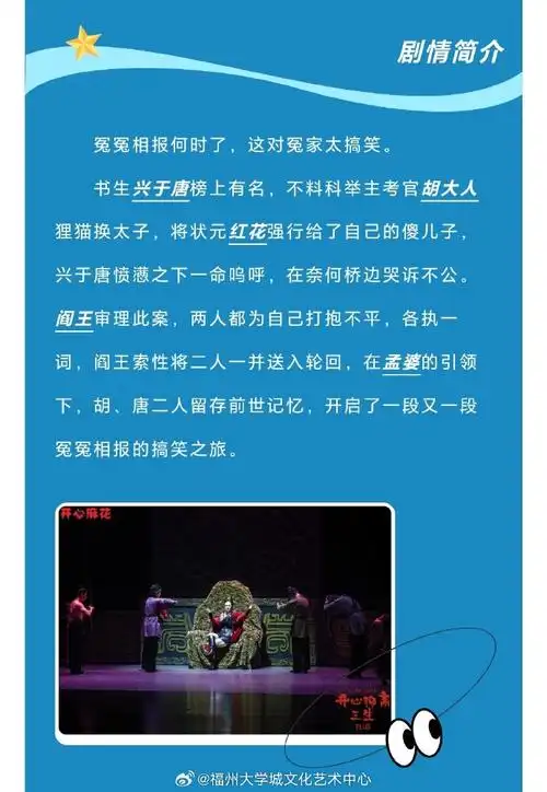 开心麻花超话明日15:00开票大麦评分9.4,全国话剧·音乐剧热销榜no.1!