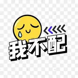 png下载obj粘土综艺气泡花字omg下载 png下载obj盘他表情包热门网络