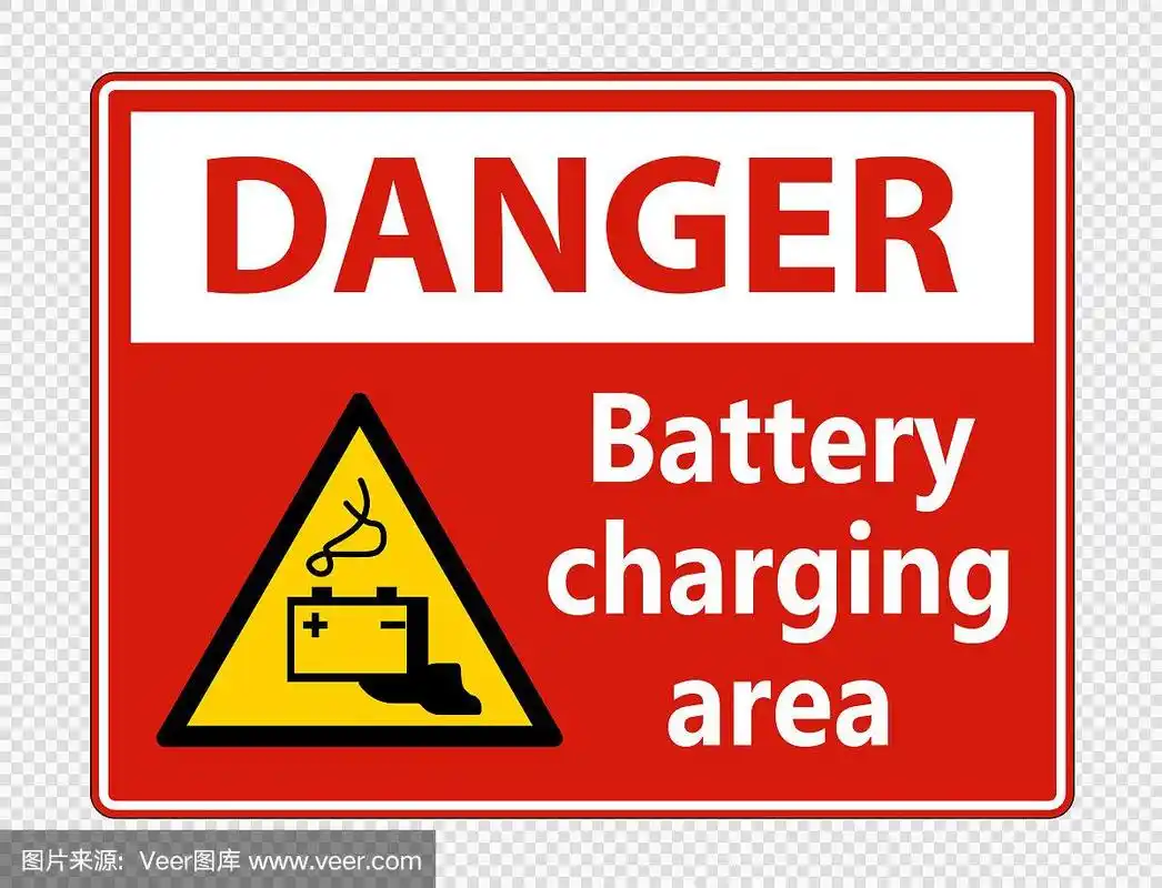 危险电池充电区域透明背景上的标志