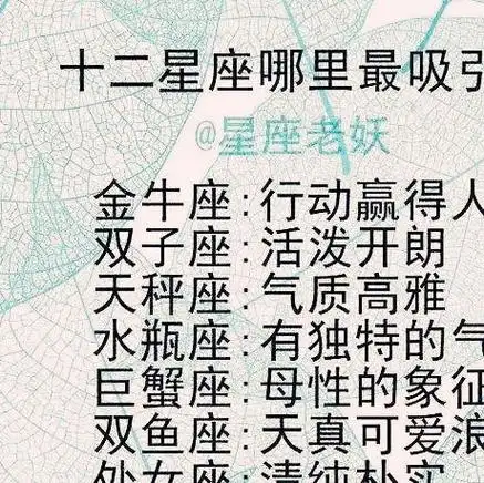 12星座的行为让女友凉透心爱自拍臭美最有母爱哪里最吸