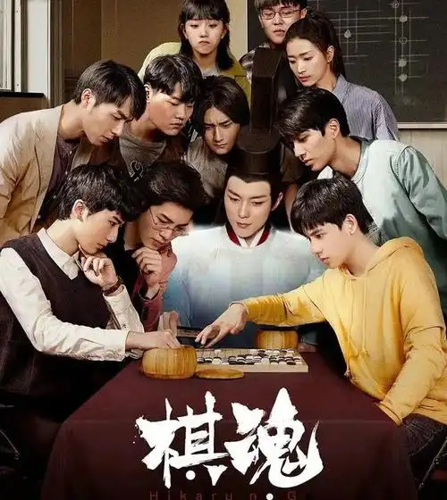 电视剧棋魂好看吗:棋魂的男主角是谁_中国知识网