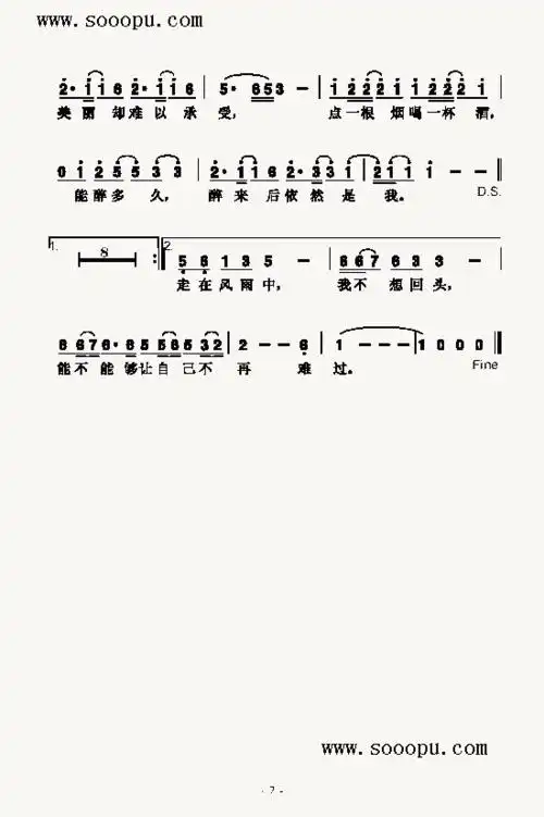 爱与哀愁歌曲类简谱