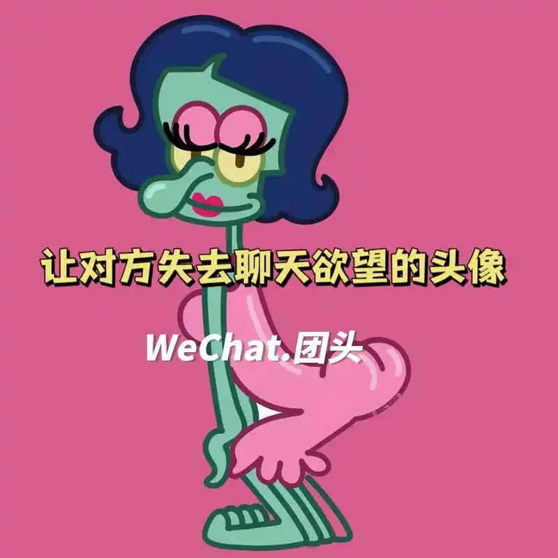 搞怪头像 #多人团头 #团头 #沙雕头像 #搞怪团头 - 抖音