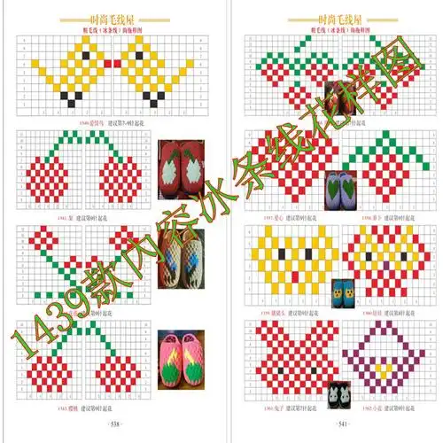 手工钩拖鞋花样图款勾图册谱钩鞋子的花样书勾毛线鞋图案