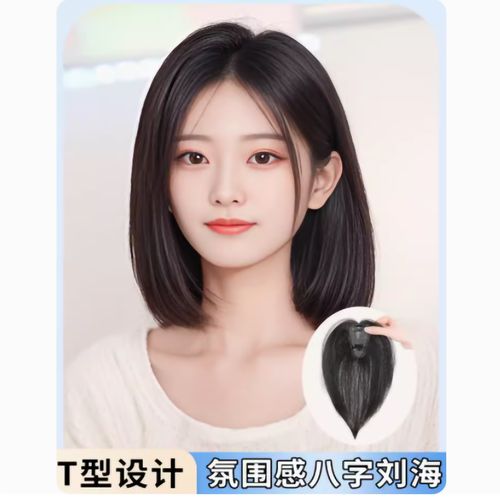 假发片女头顶中分八字刘海蓬松增发量遮白发高颅顶防真发无痕补发