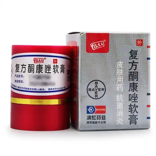 药房直发彼康王复方酮康唑软膏7g