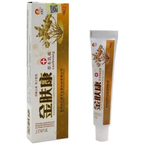 金肤康乳膏【买3赠1 买5送2】江海天金肤康本乳膏抑菌软膏
