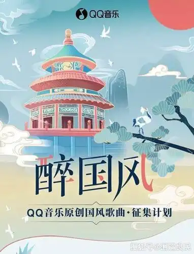 首页 音乐 > 正文  小编导读:不管是资深音乐人,还是国风音乐爱好者