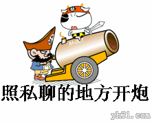 朝私聊的地方开火了表情包_朝私聊的地方开火了表情包图片_潜水隐身