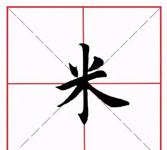 1,粮 iáng笔划 13五笔 oyve部首 米结构 左右结构笔顺 点,撇,横,竖