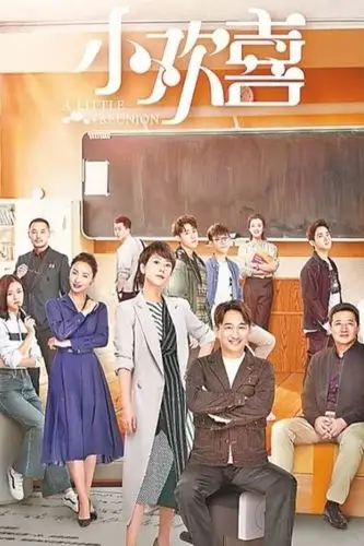 小欢喜中小别离打动现实生活中的你了吗