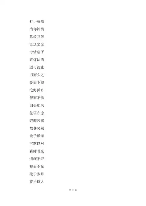 霸气十足男生qq名字超拽简短四个字2019最新版