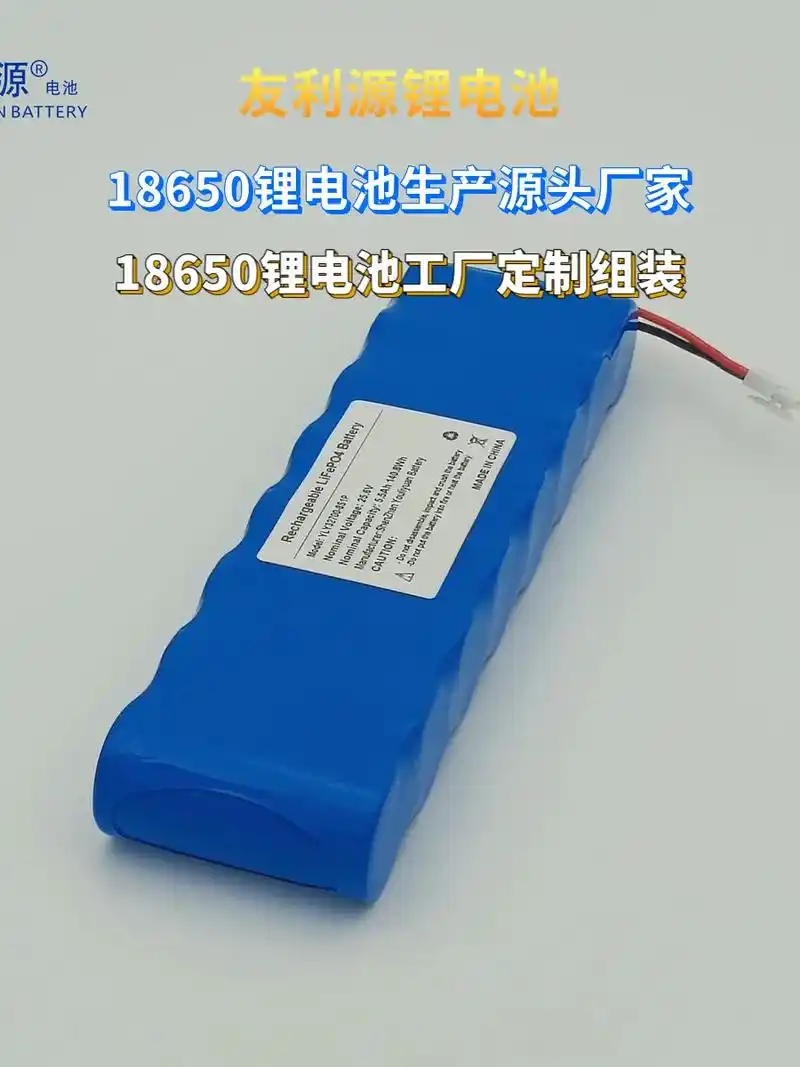 18650锂电池用充电头充电.#18650锂电池用充电头充电 - 抖音