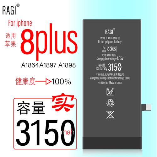 ragi适用于苹果8p8plus手机电池a1864a1897a1898健康度100%高容量