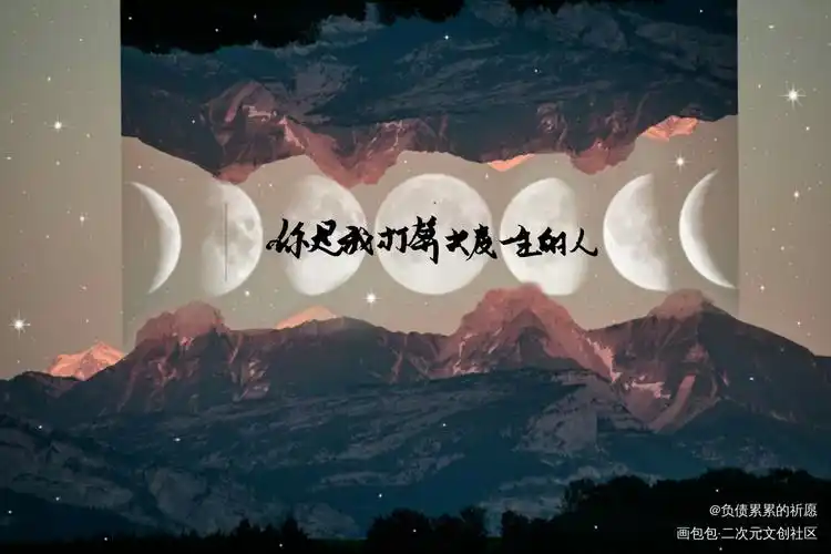 默读_默读原耽语录闻舟渡我费渡骆闻舟我要上首推字体设计见字如晤