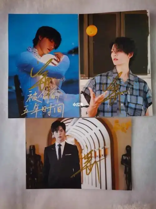 肖宇梁 亲笔签名照