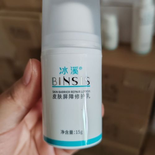 50g清爽修护敏感肌肤补水保湿冰溪医用乳 冰溪屏障修复乳15g去盒发货