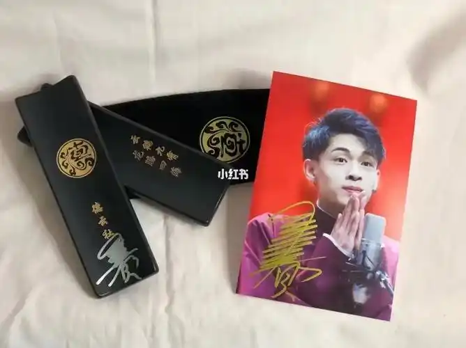 秦霄贤签名快板xd赠送签名照一张