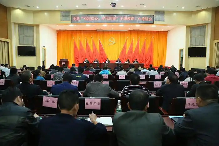 富川县召开不忘初心牢记使命主题教育工作推进会