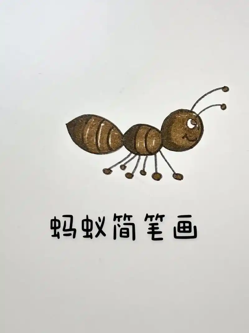 蚂蚁简笔画步骤图#简笔画 #一起学画画 # - 抖音