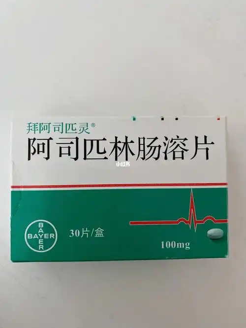 孕29周又换成拜阿司匹林了9周开始吃拜阿司匹林一天一粒100mg是因为