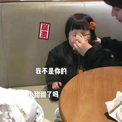 可爱萌娃表情包_微信头像_我要个性网