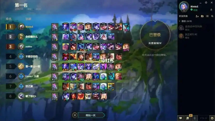 英雄联盟云顶之弈