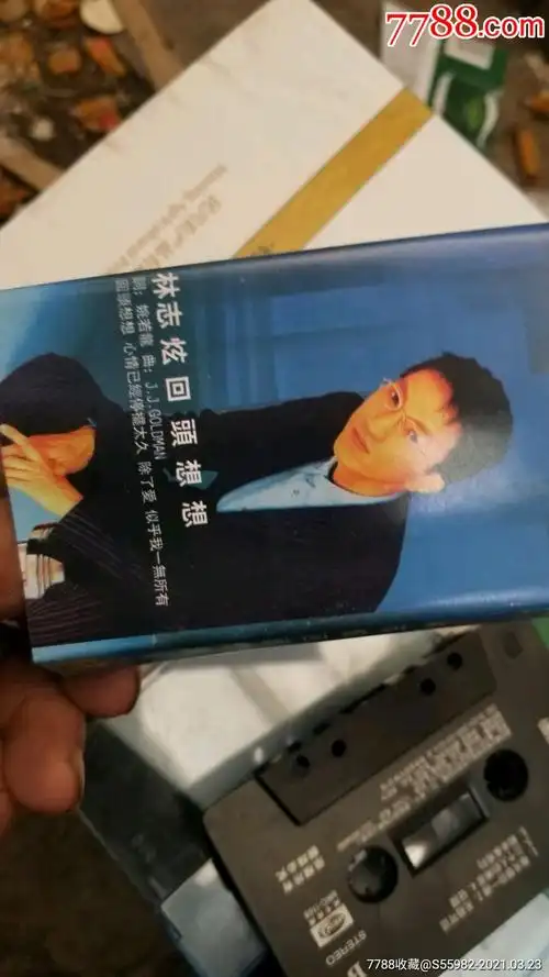 林志炫_磁带/卡带_第1张_7788纸艺