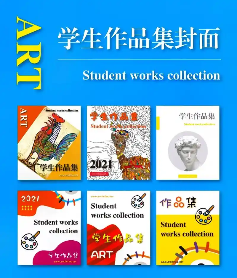 少儿美术机构:学生作品集设计|||通过制作学员个人作品集,更 - 抖音