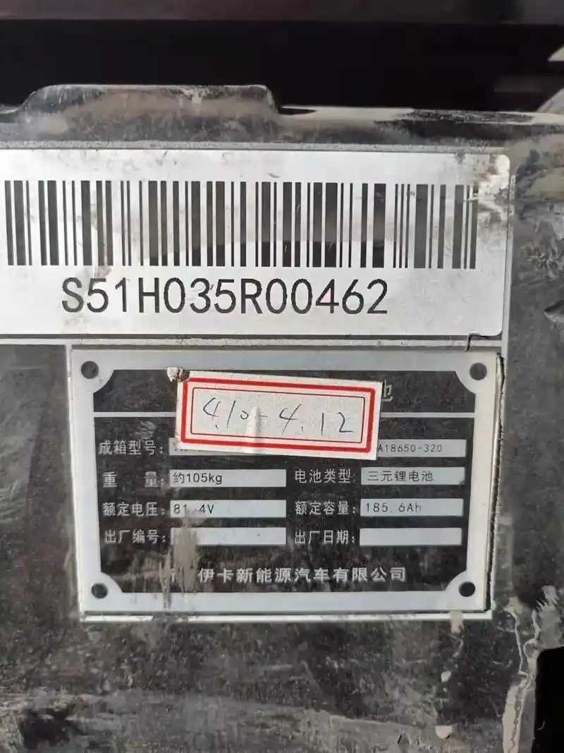 这两组电池是同一台车上的电池,能不能告诉我他 - 抖音